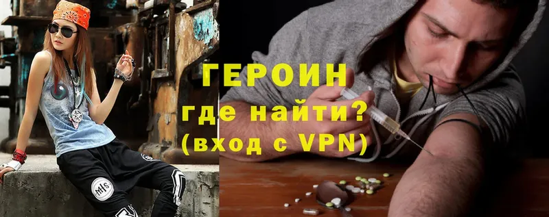 Героин VHQ  купить закладку  Барнаул 