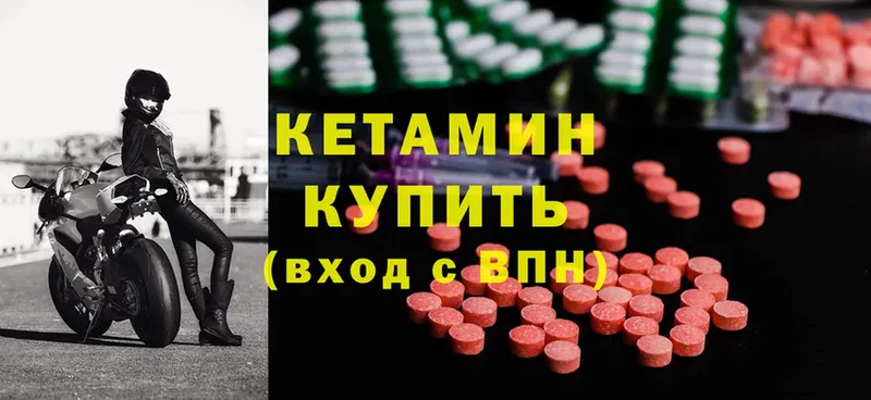 Кетамин ketamine  Барнаул 