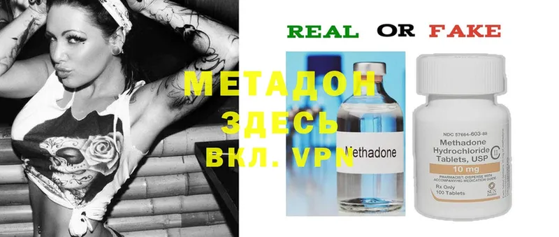 где найти наркотики  Барнаул  МЕТАДОН methadone 